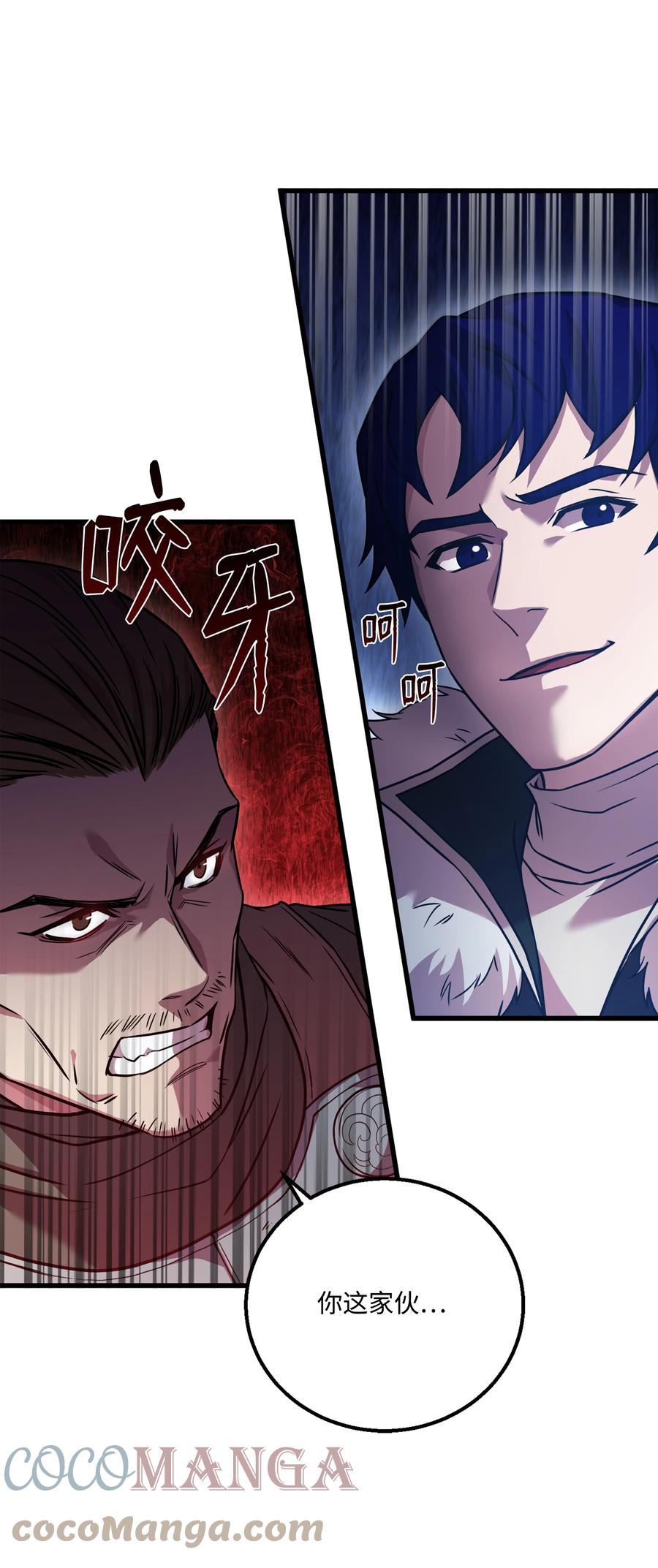 《8级魔法师的重生》61 成为雇佣兵 第52页