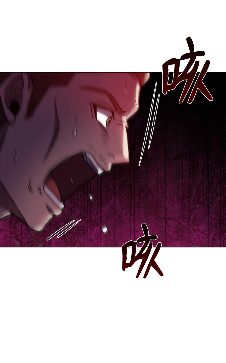 《8级魔法师的重生》61 成为雇佣兵 第77页
