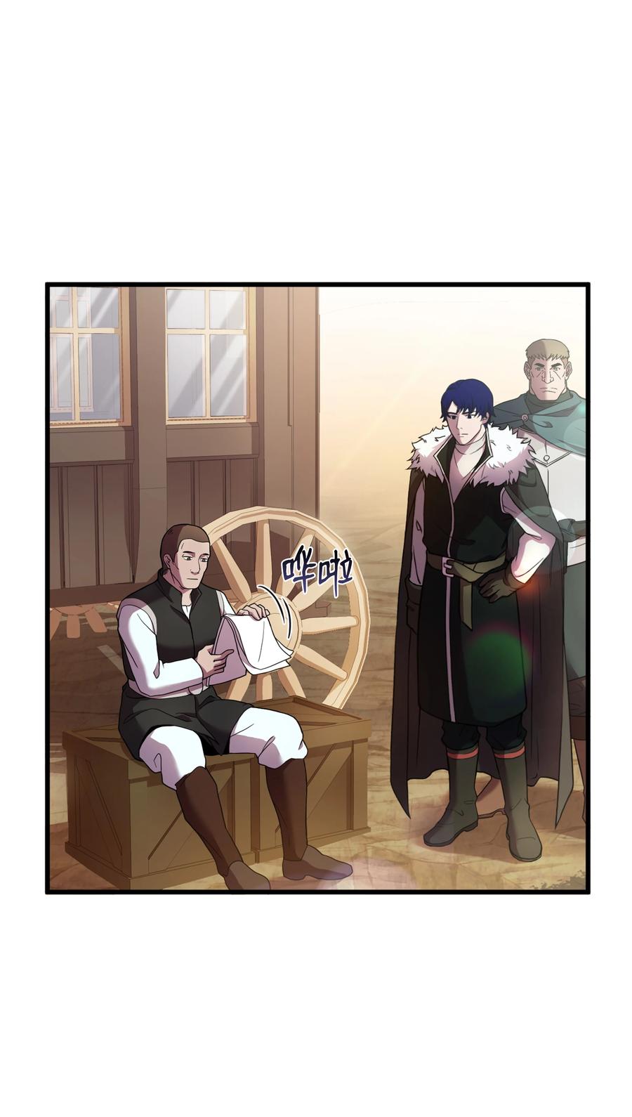 《8级魔法师的重生》61 成为雇佣兵 第39页