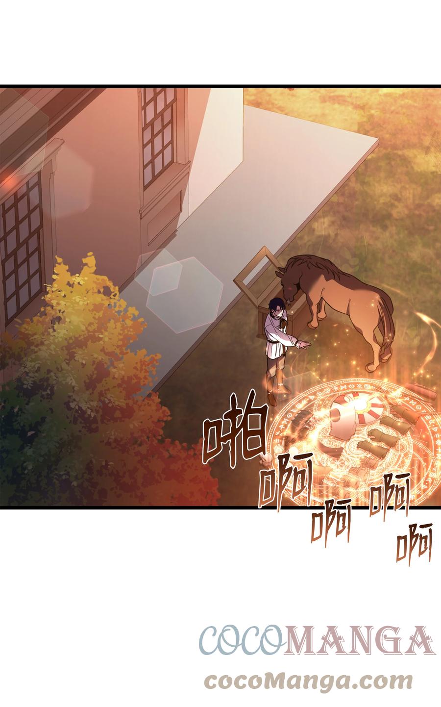 《8级魔法师的重生》61 成为雇佣兵 第28页