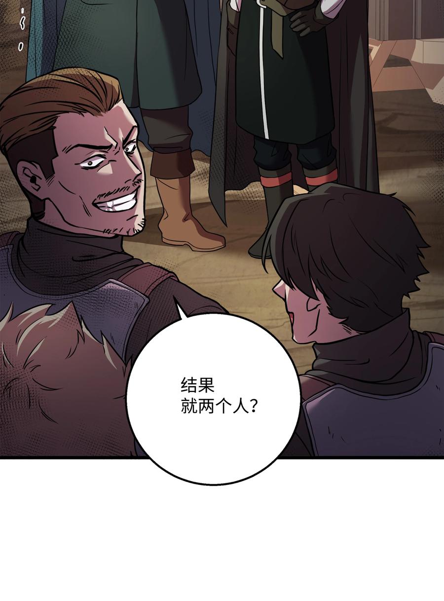 《8级魔法师的重生》61 成为雇佣兵 第47页