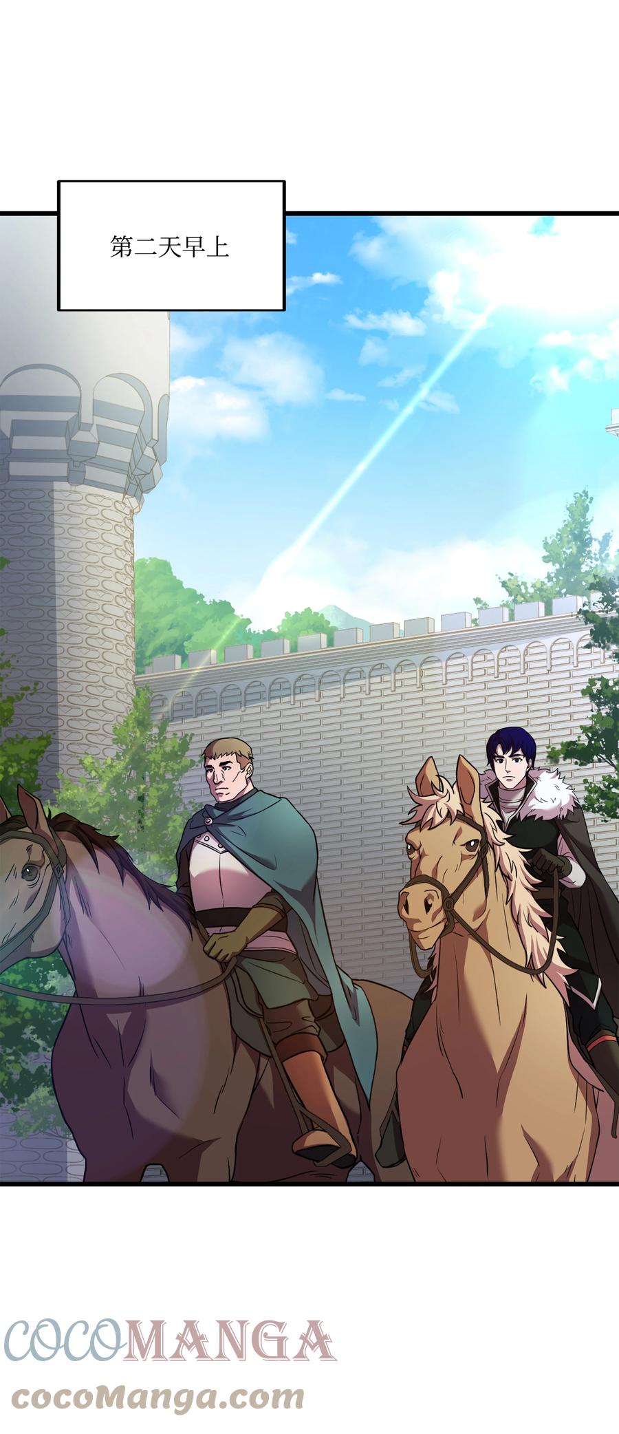 《8级魔法师的重生》61 成为雇佣兵 第37页