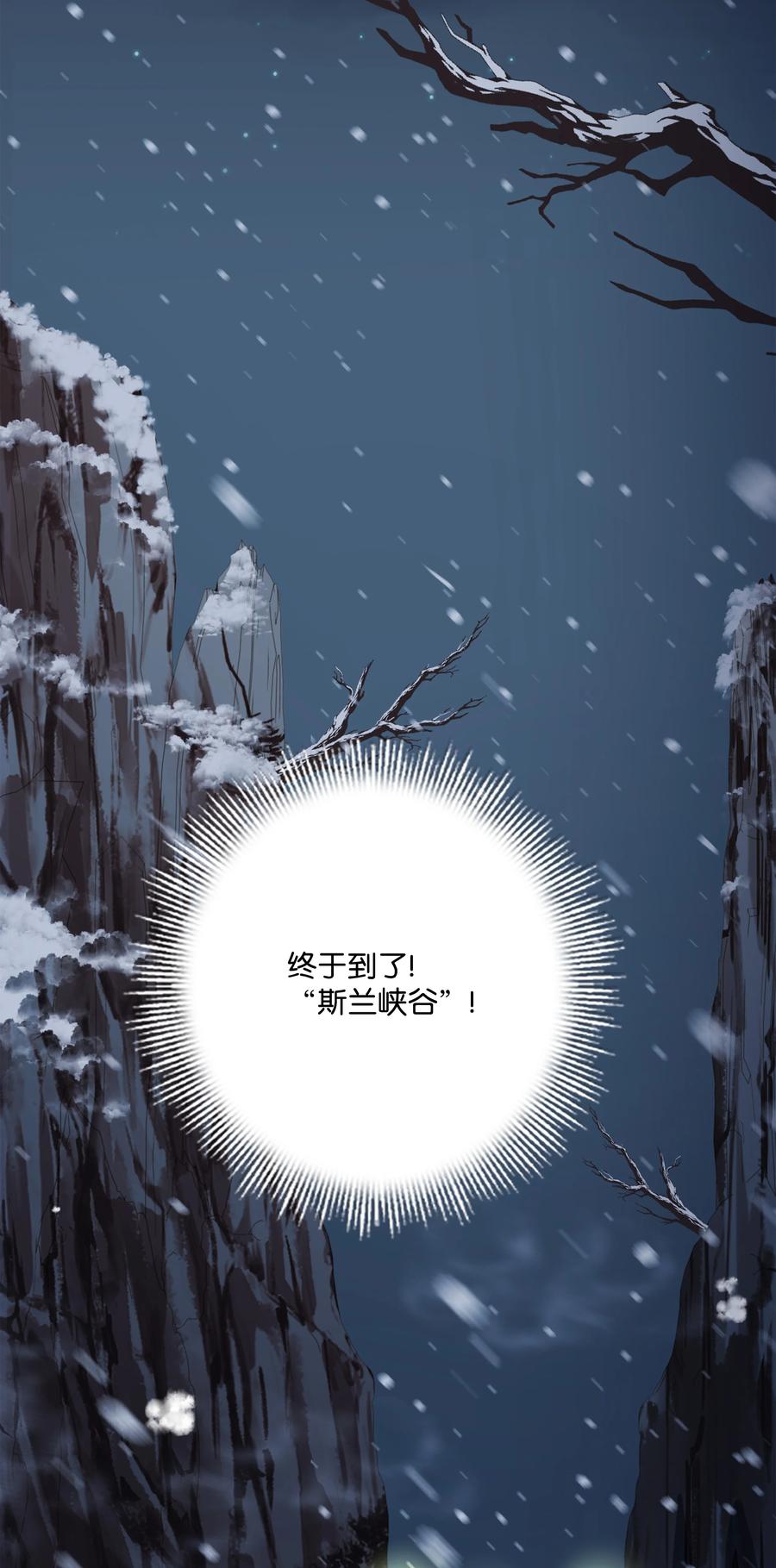 《8级魔法师的重生》61 成为雇佣兵 第86页