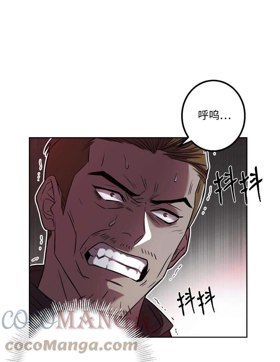 《8级魔法师的重生》61 成为雇佣兵 第73页