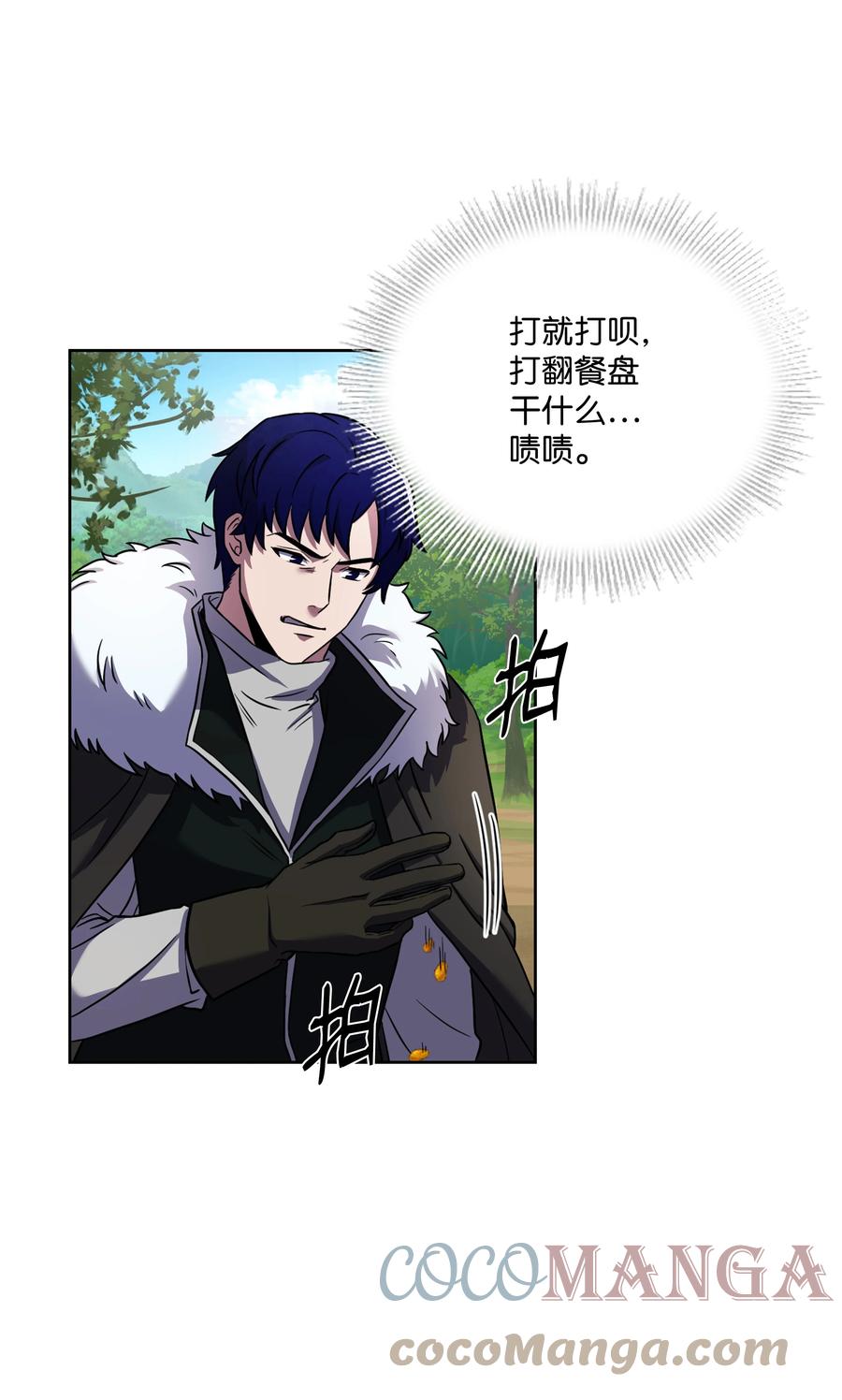 《8级魔法师的重生》61 成为雇佣兵 第67页