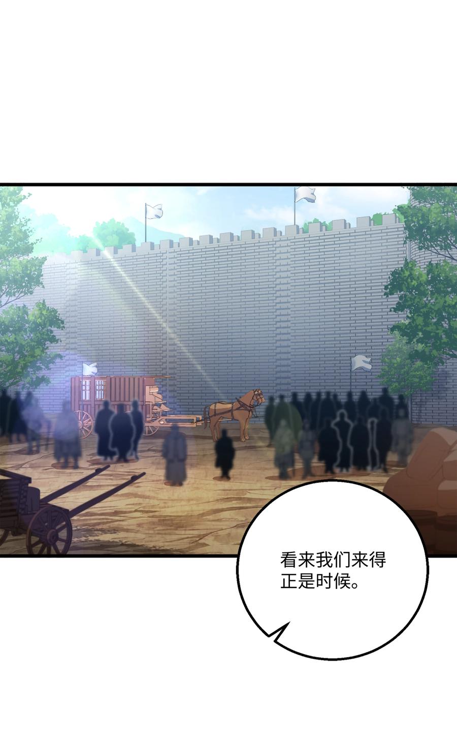 《8级魔法师的重生》61 成为雇佣兵 第38页