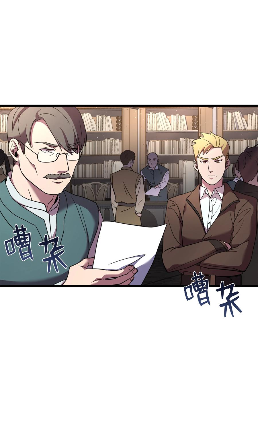 《8级魔法师的重生》61 成为雇佣兵 第3页