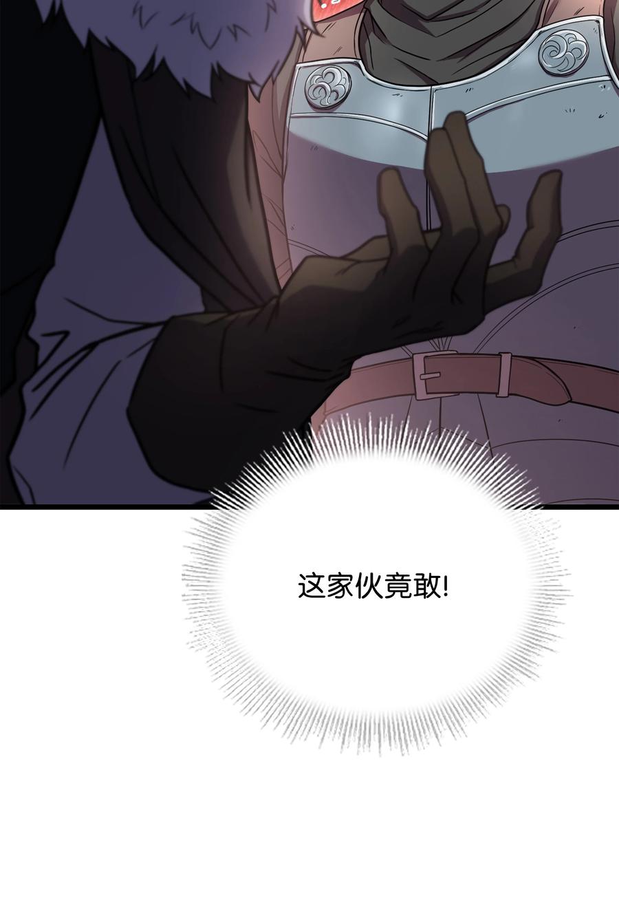 《8级魔法师的重生》61 成为雇佣兵 第56页