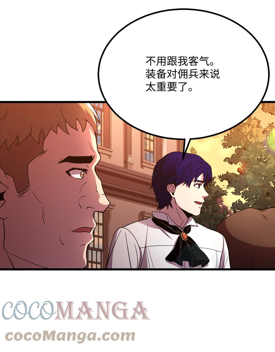 《8级魔法师的重生》61 成为雇佣兵 第34页