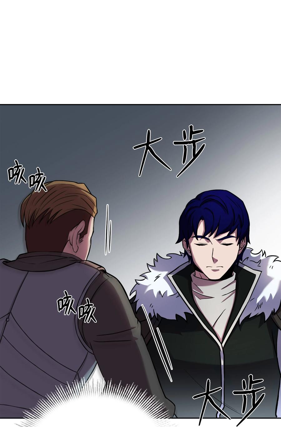 《8级魔法师的重生》61 成为雇佣兵 第78页