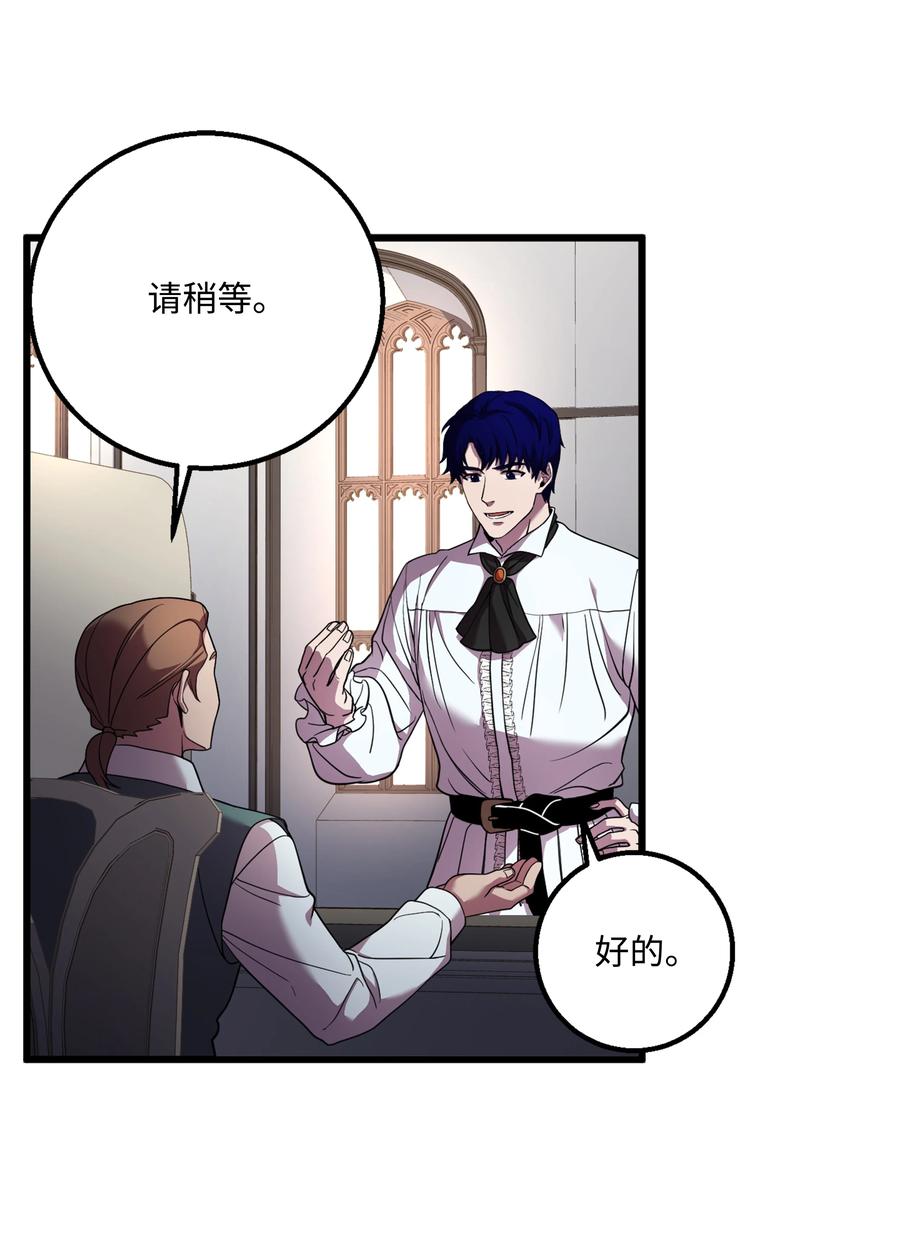 《8级魔法师的重生》61 成为雇佣兵 第5页