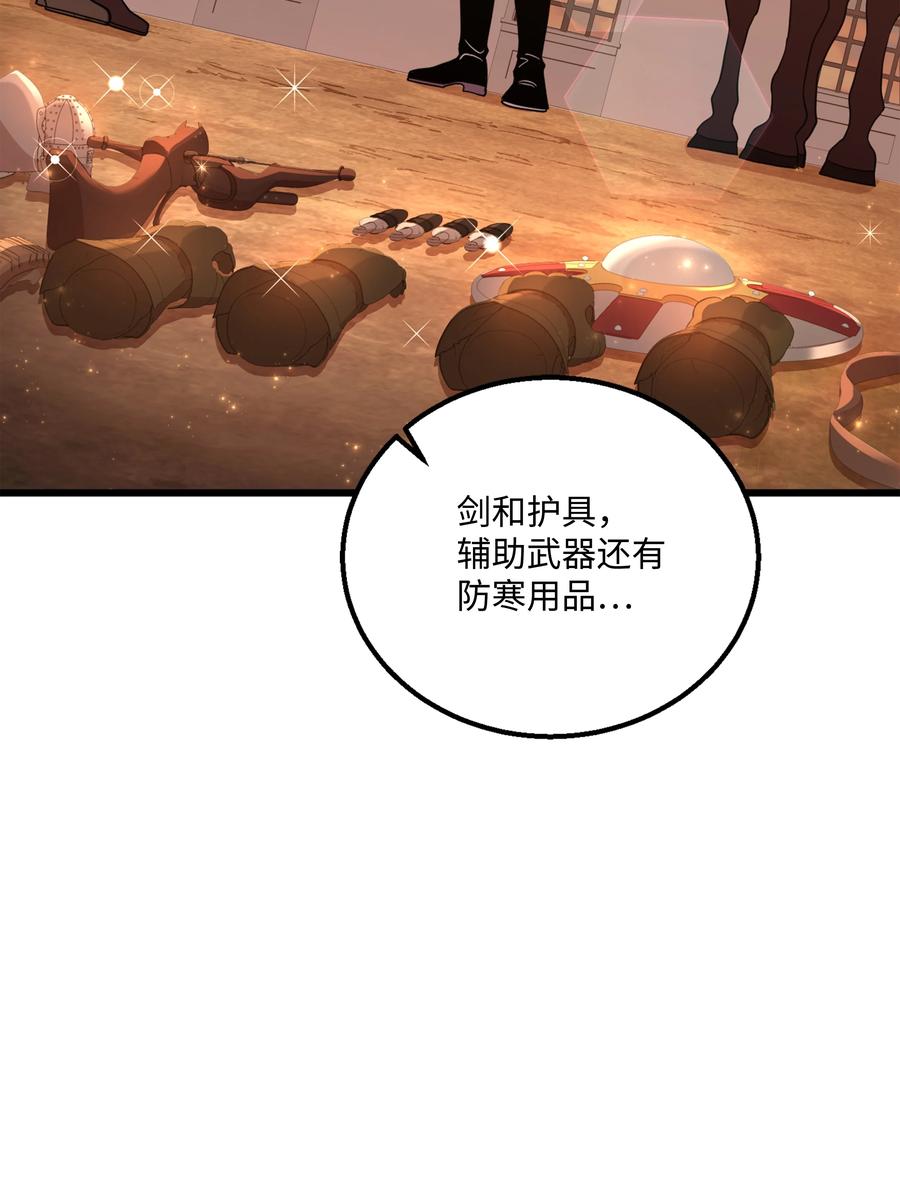 《8级魔法师的重生》61 成为雇佣兵 第33页