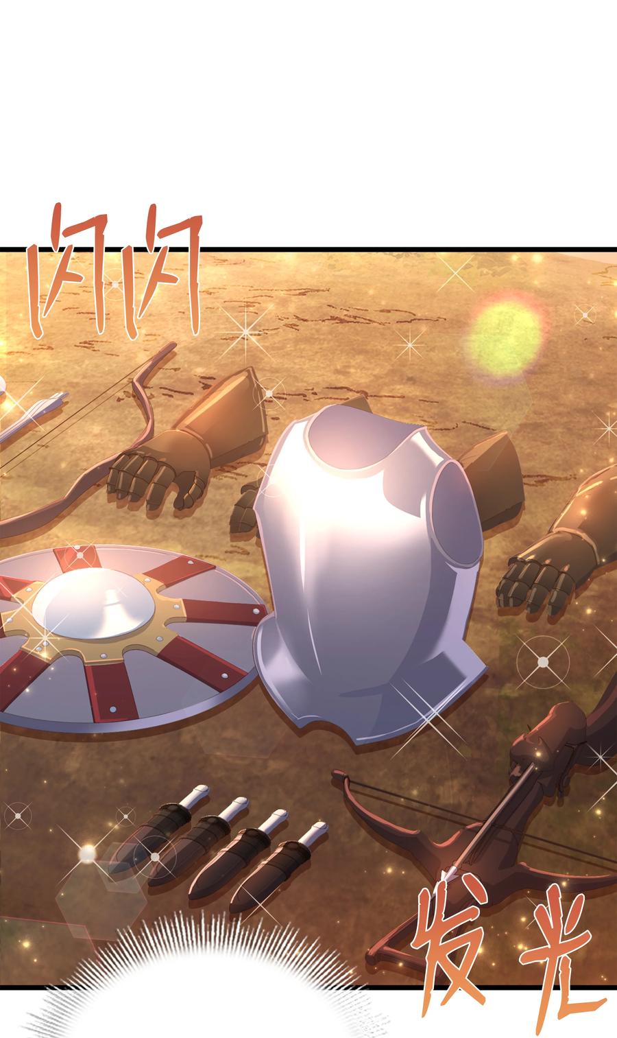 《8级魔法师的重生》61 成为雇佣兵 第29页