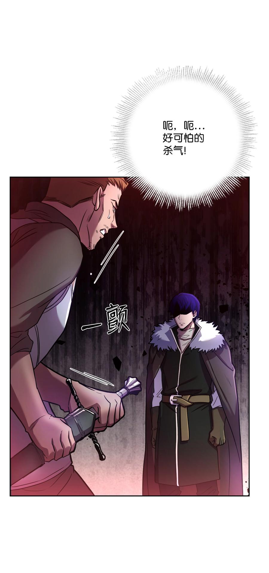 《8级魔法师的重生》61 成为雇佣兵 第72页