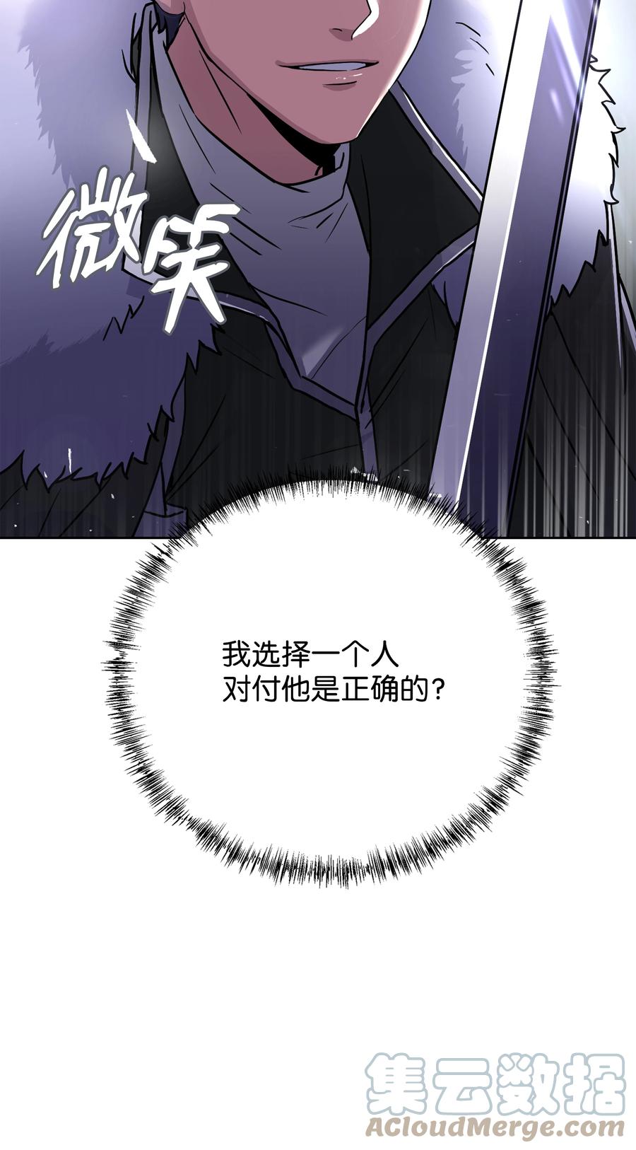 《8级魔法师的重生》62 路遇盗贼 第78页