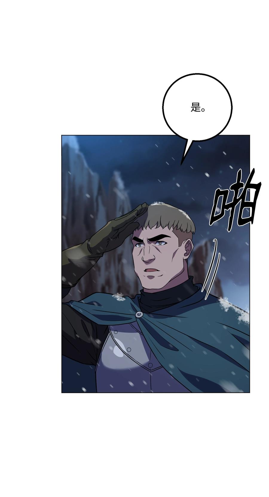 《8级魔法师的重生》62 路遇盗贼 第67页