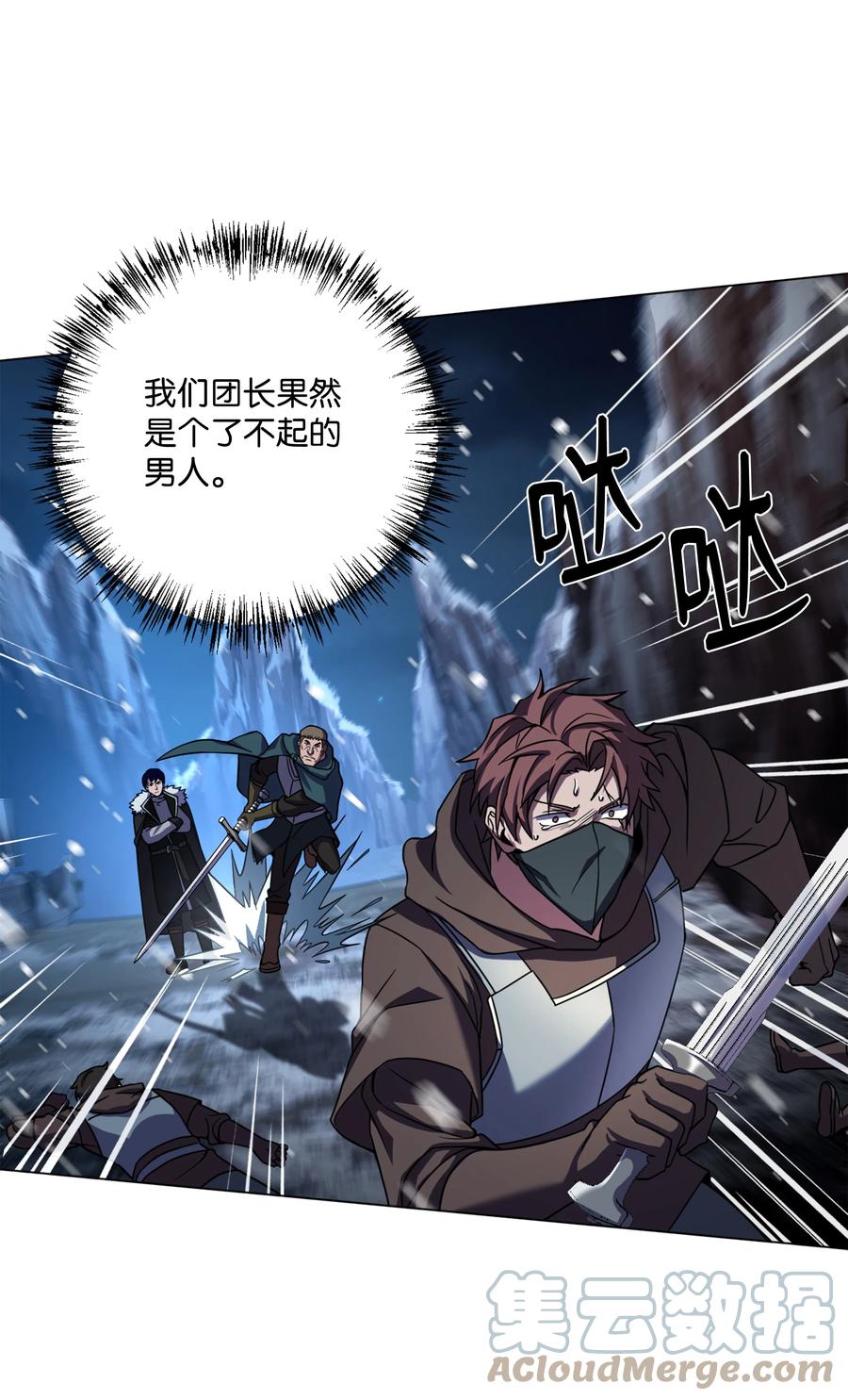 《8级魔法师的重生》62 路遇盗贼 第60页