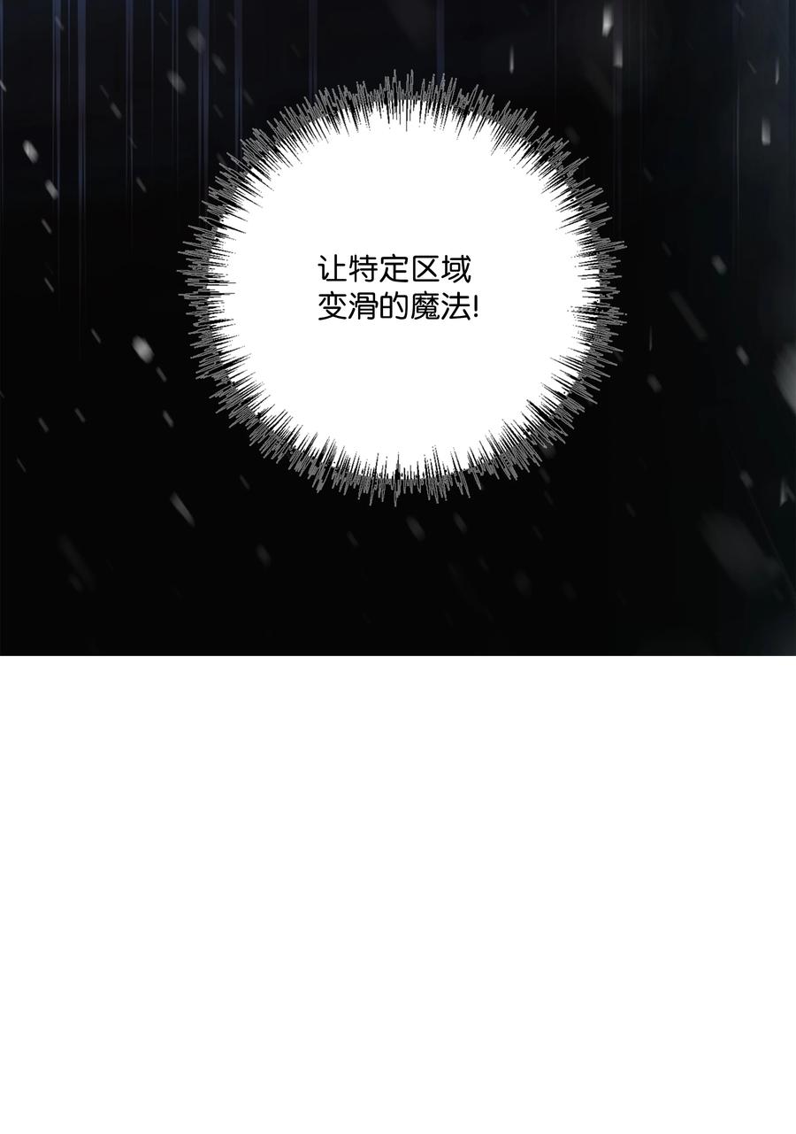 《8级魔法师的重生》62 路遇盗贼 第58页