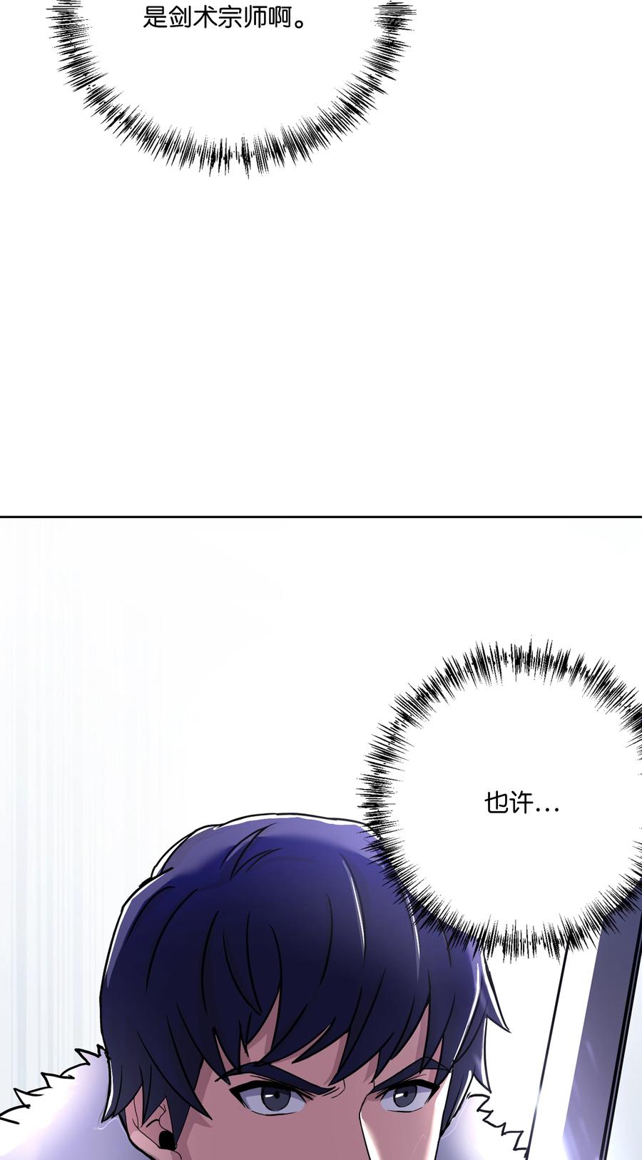 《8级魔法师的重生》62 路遇盗贼 第77页
