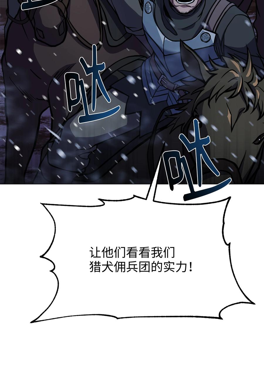 《8级魔法师的重生》62 路遇盗贼 第26页