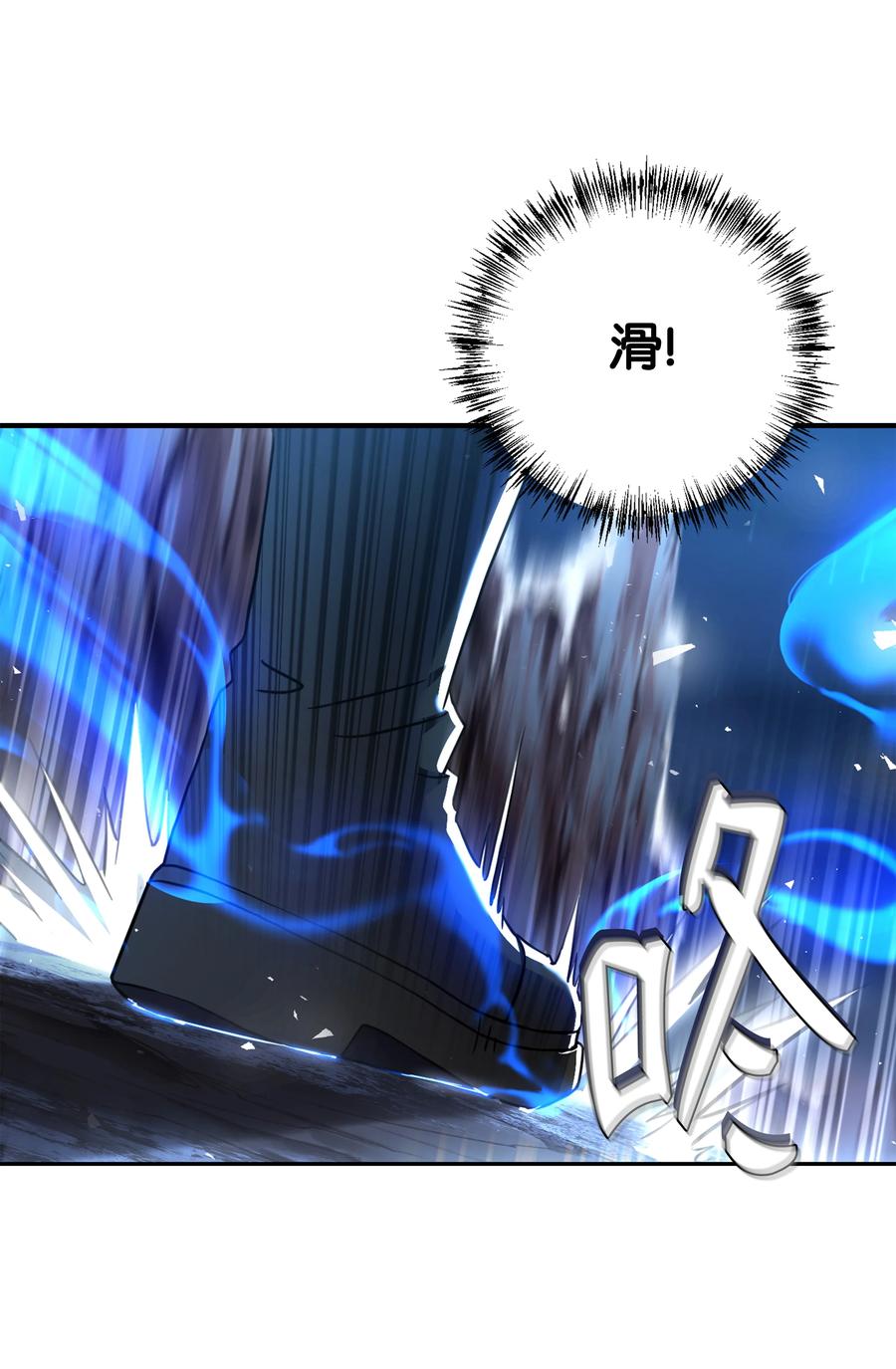 《8级魔法师的重生》62 路遇盗贼 第53页