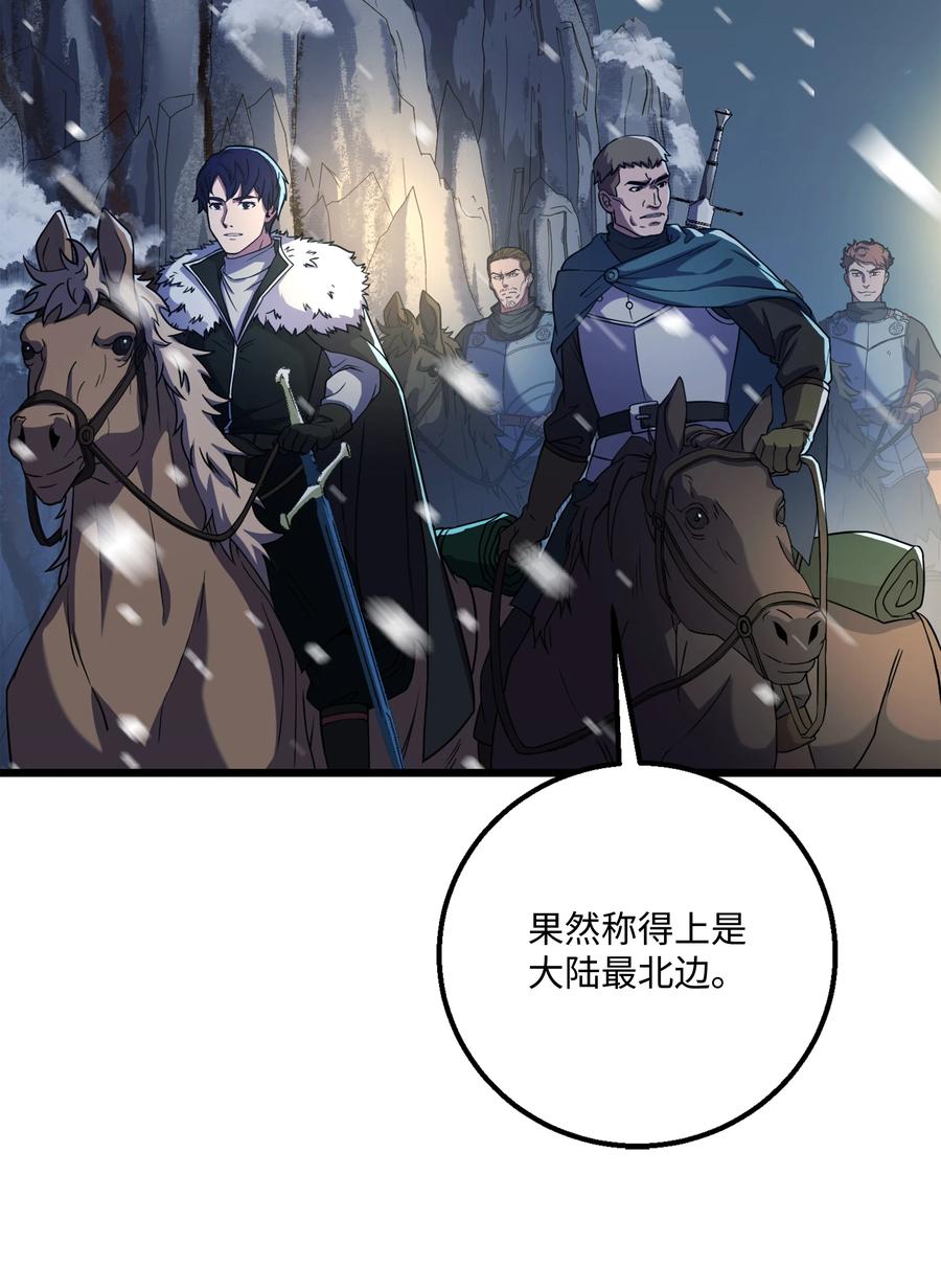 《8级魔法师的重生》62 路遇盗贼 第2页