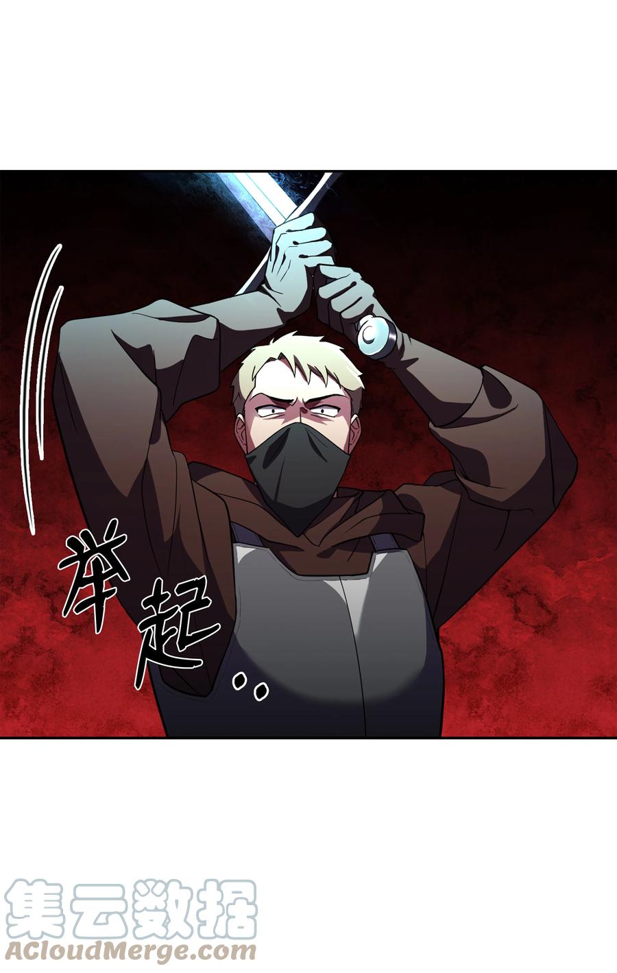 《8级魔法师的重生》62 路遇盗贼 第39页