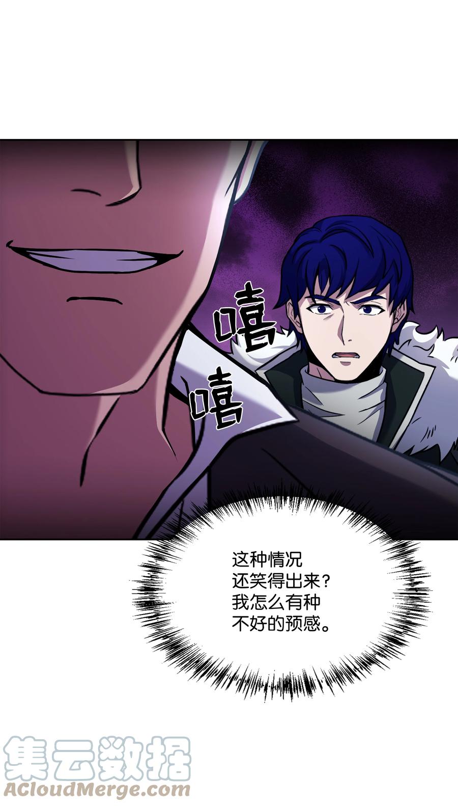 《8级魔法师的重生》62 路遇盗贼 第24页