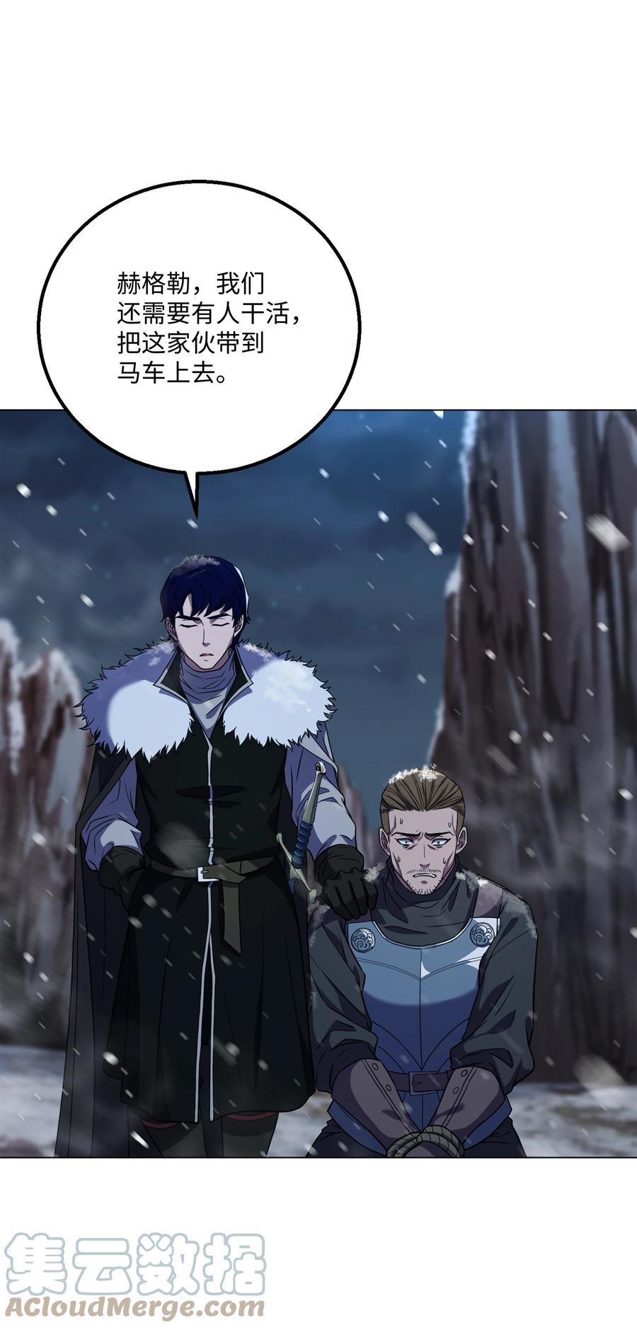 《8级魔法师的重生》62 路遇盗贼 第66页