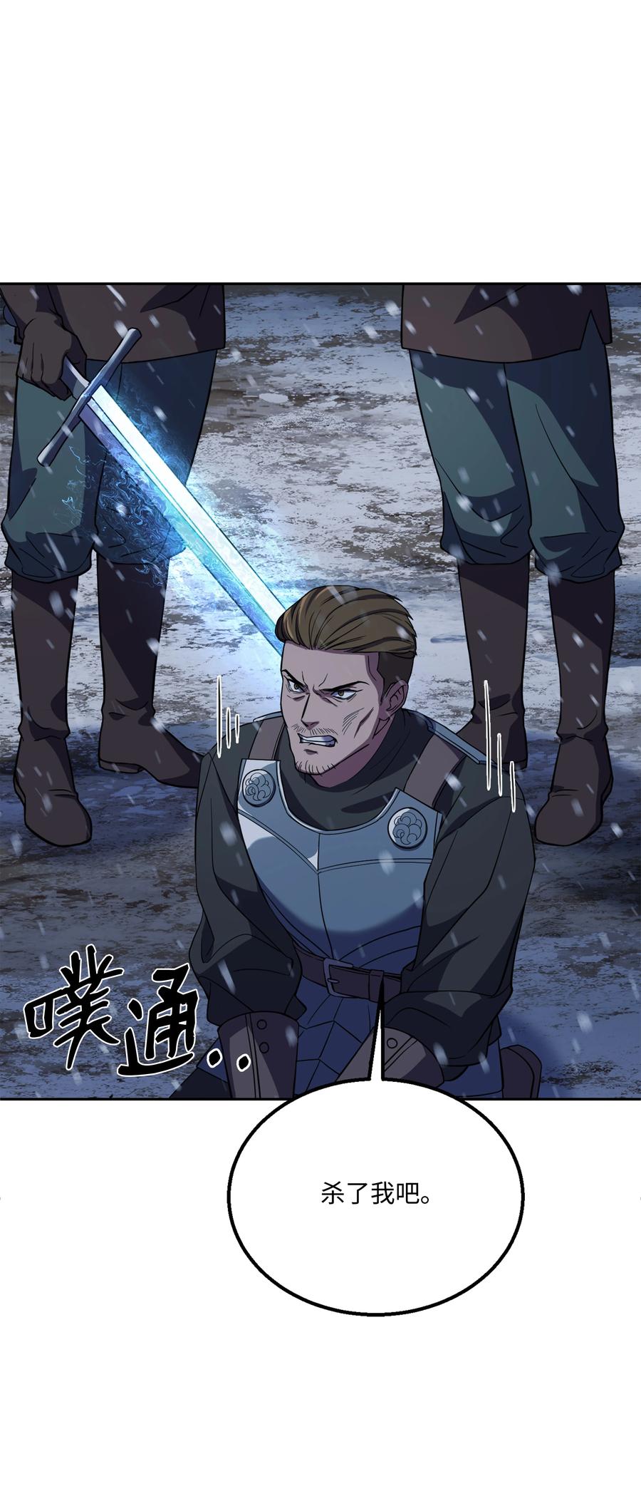 《8级魔法师的重生》62 路遇盗贼 第38页