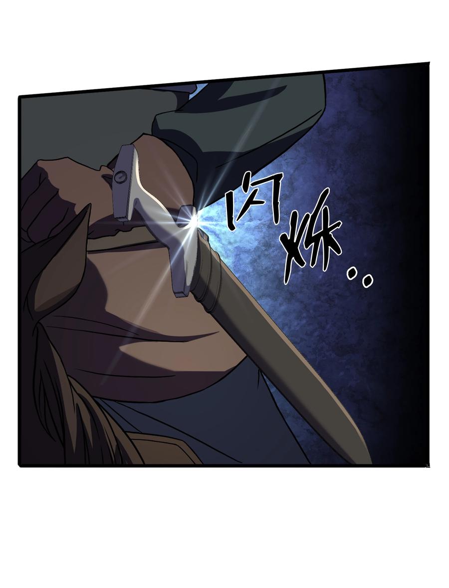《8级魔法师的重生》62 路遇盗贼 第11页