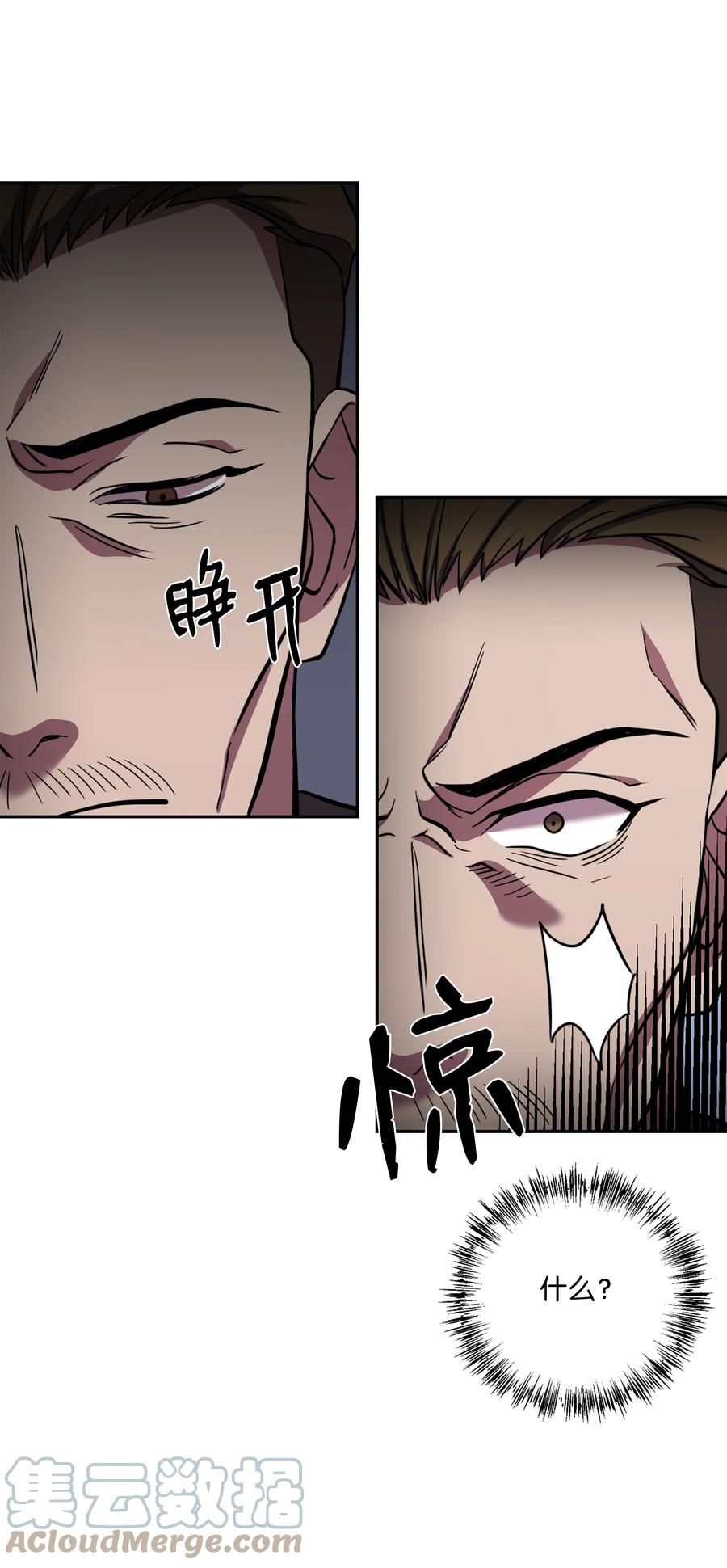 《8级魔法师的重生》62 路遇盗贼 第45页