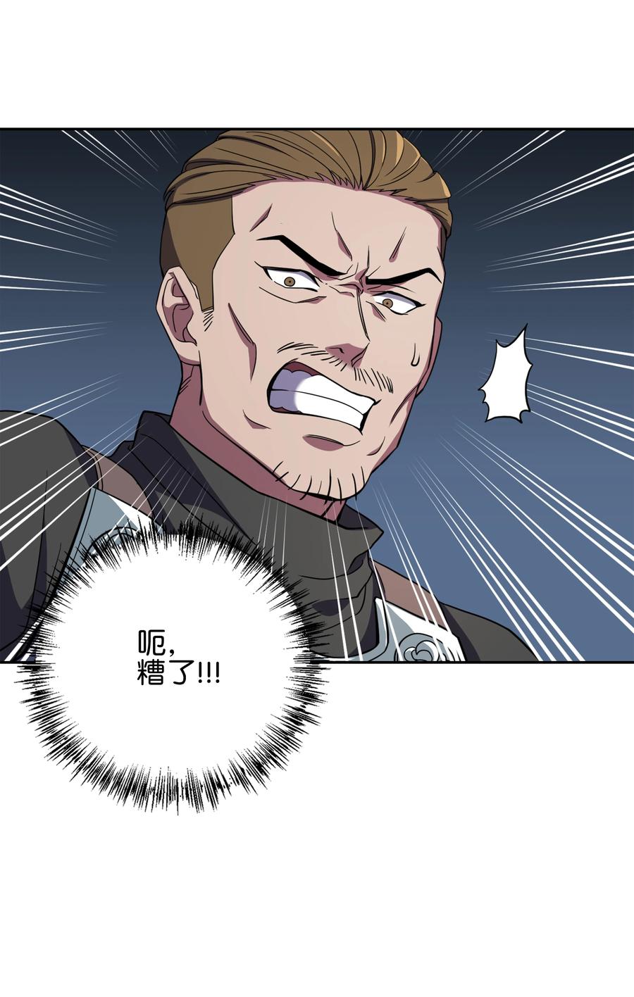《8级魔法师的重生》62 路遇盗贼 第34页