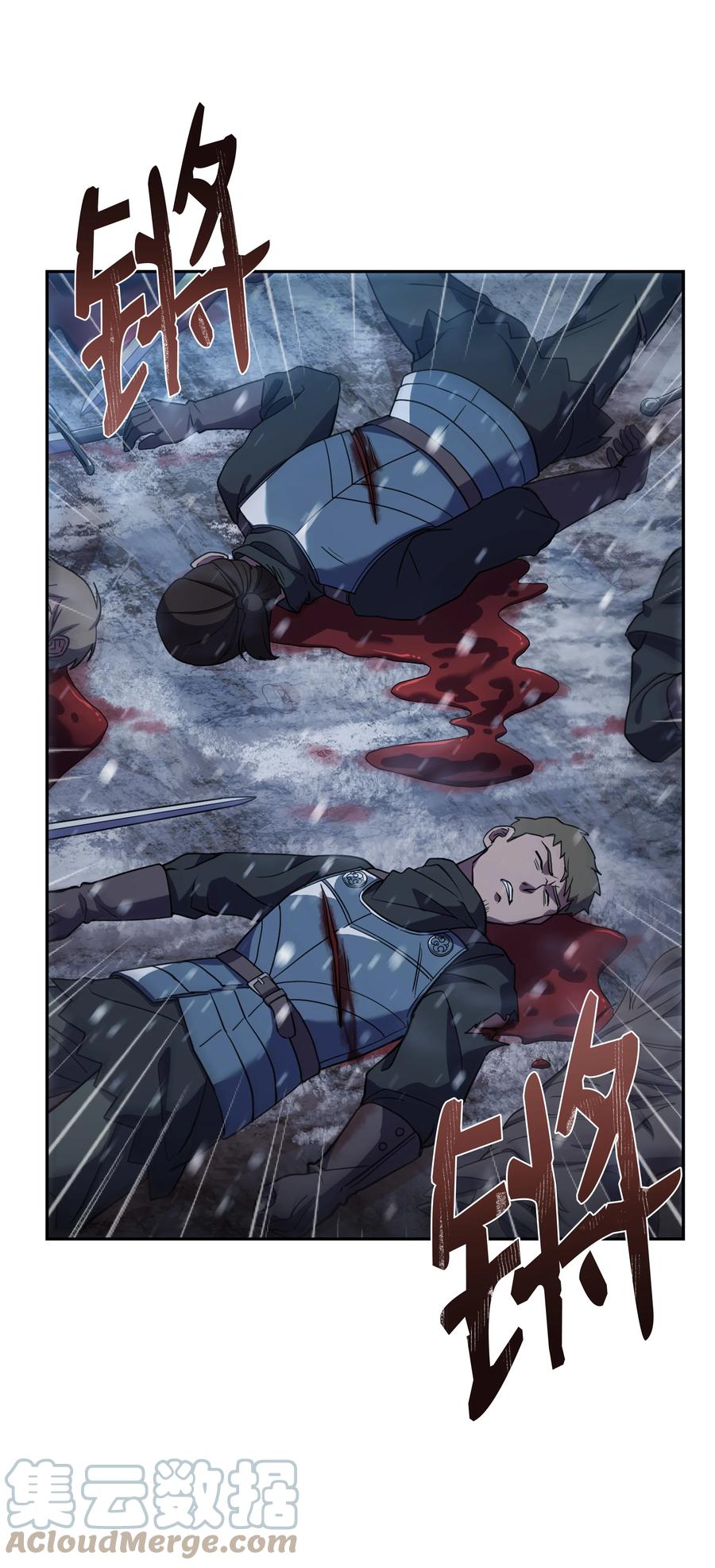 《8级魔法师的重生》62 路遇盗贼 第33页