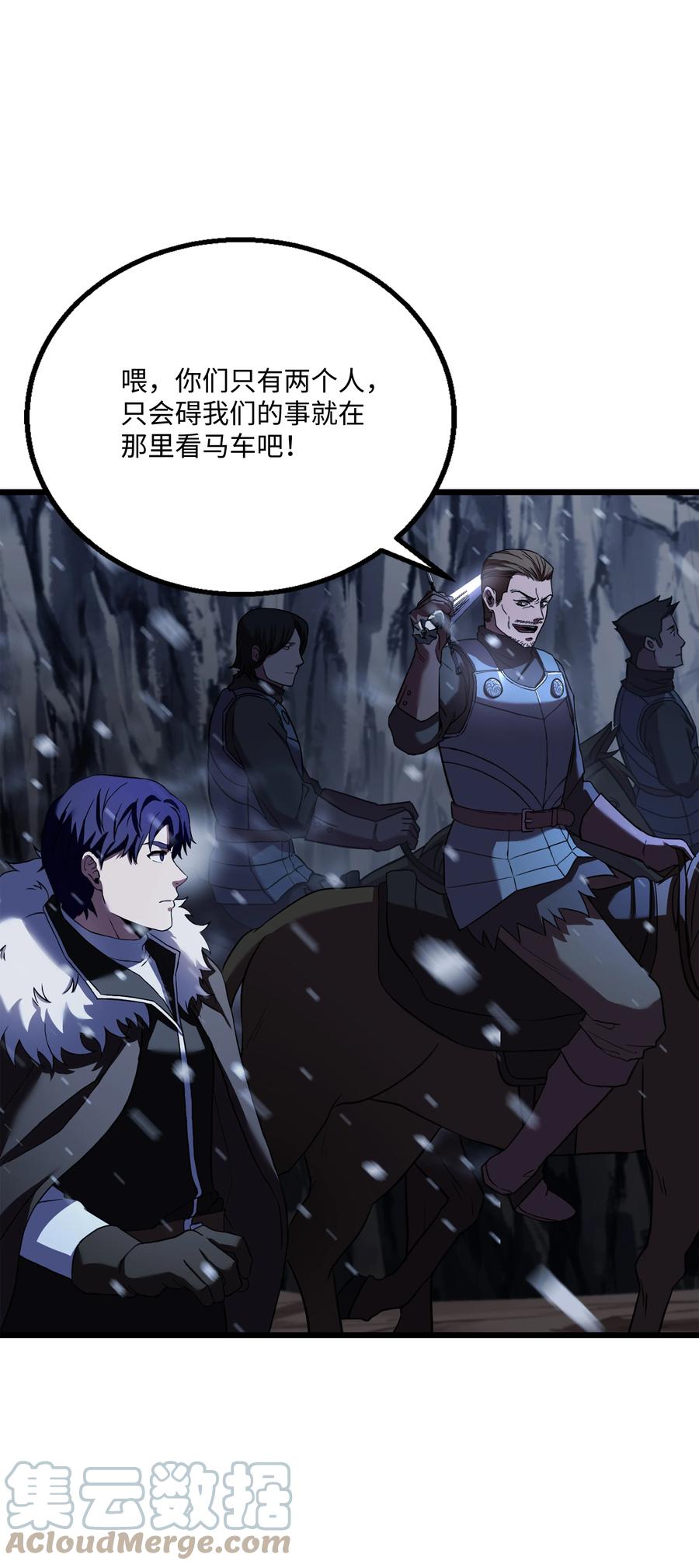 《8级魔法师的重生》62 路遇盗贼 第18页