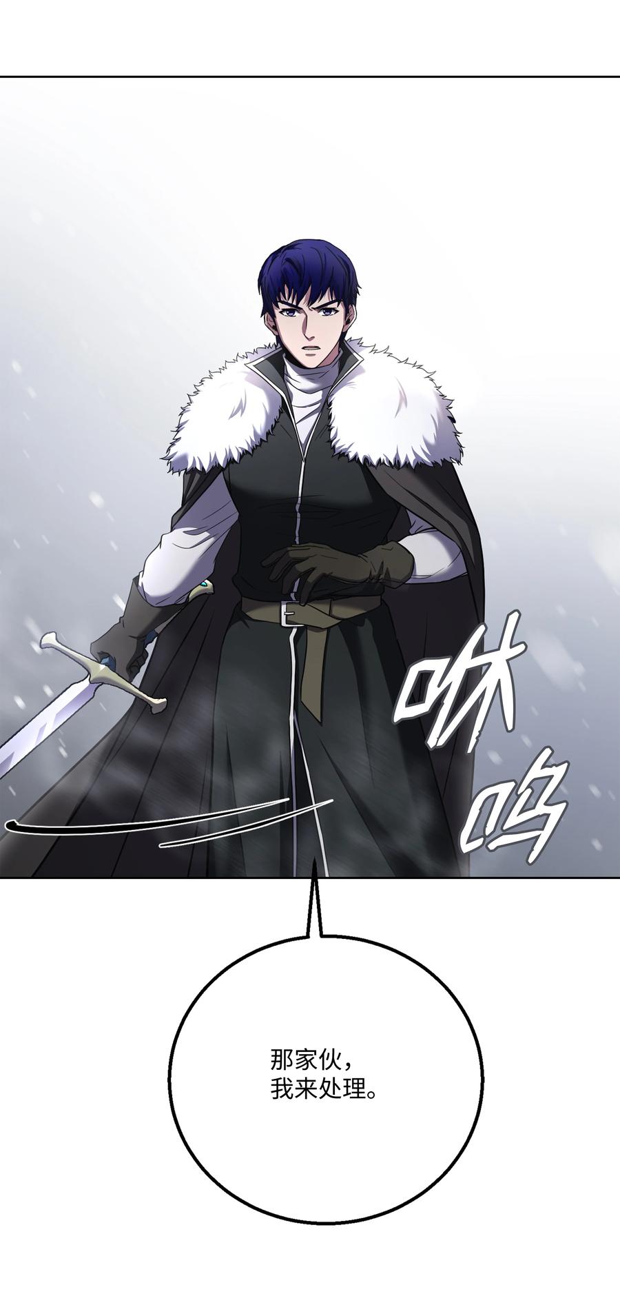 《8级魔法师的重生》62 路遇盗贼 第74页