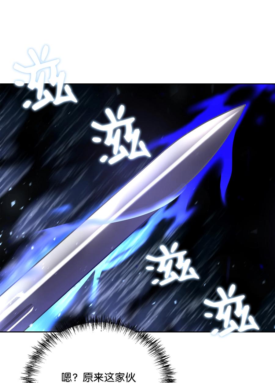 《8级魔法师的重生》62 路遇盗贼 第76页