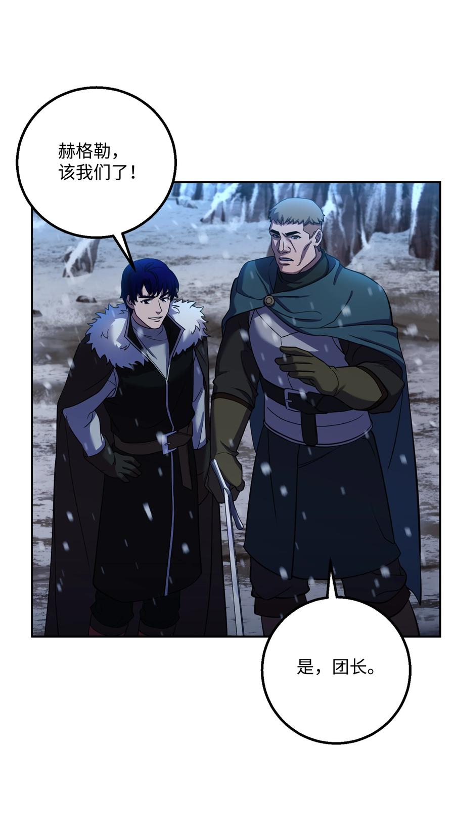 《8级魔法师的重生》62 路遇盗贼 第49页