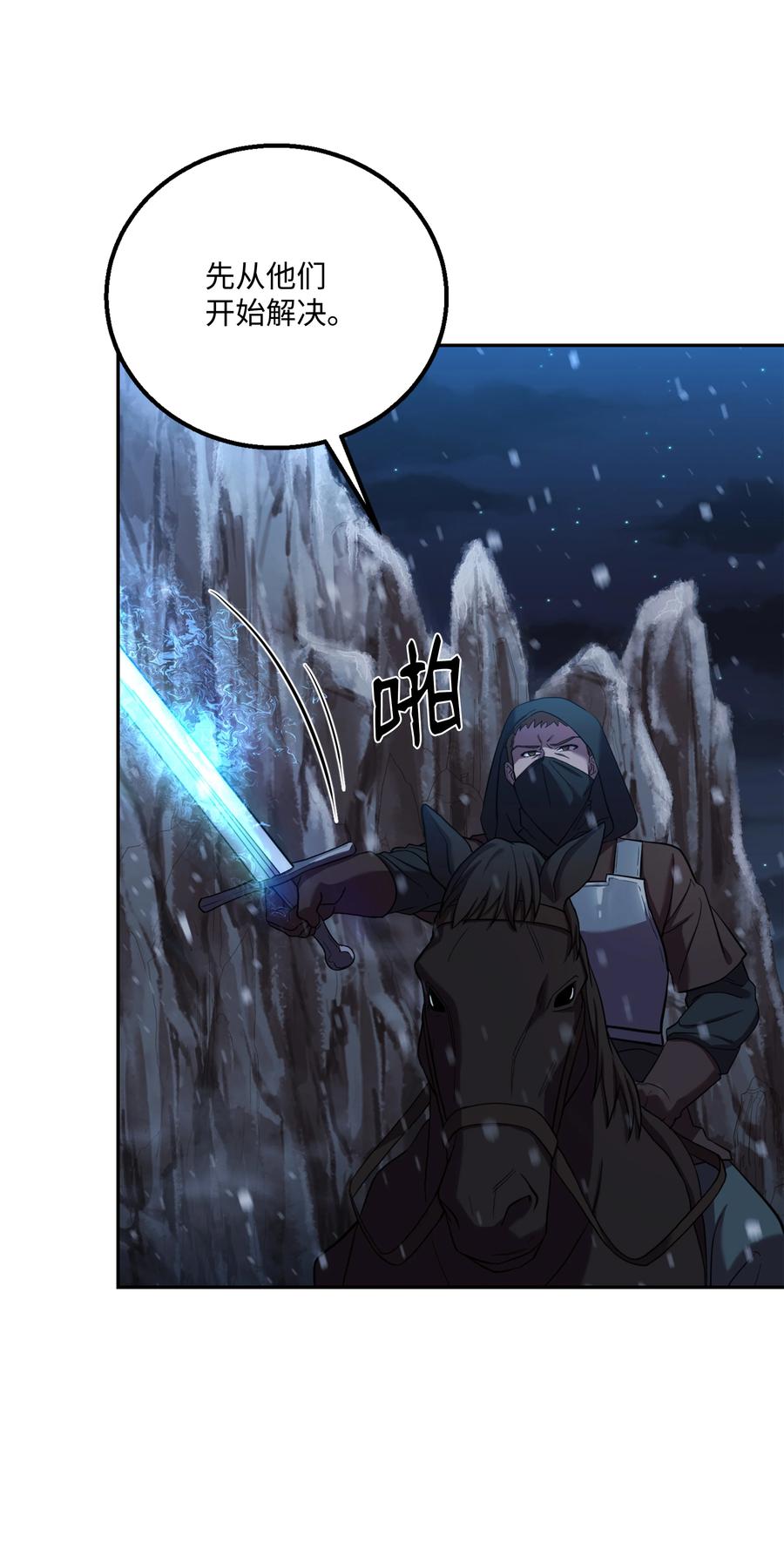《8级魔法师的重生》62 路遇盗贼 第50页