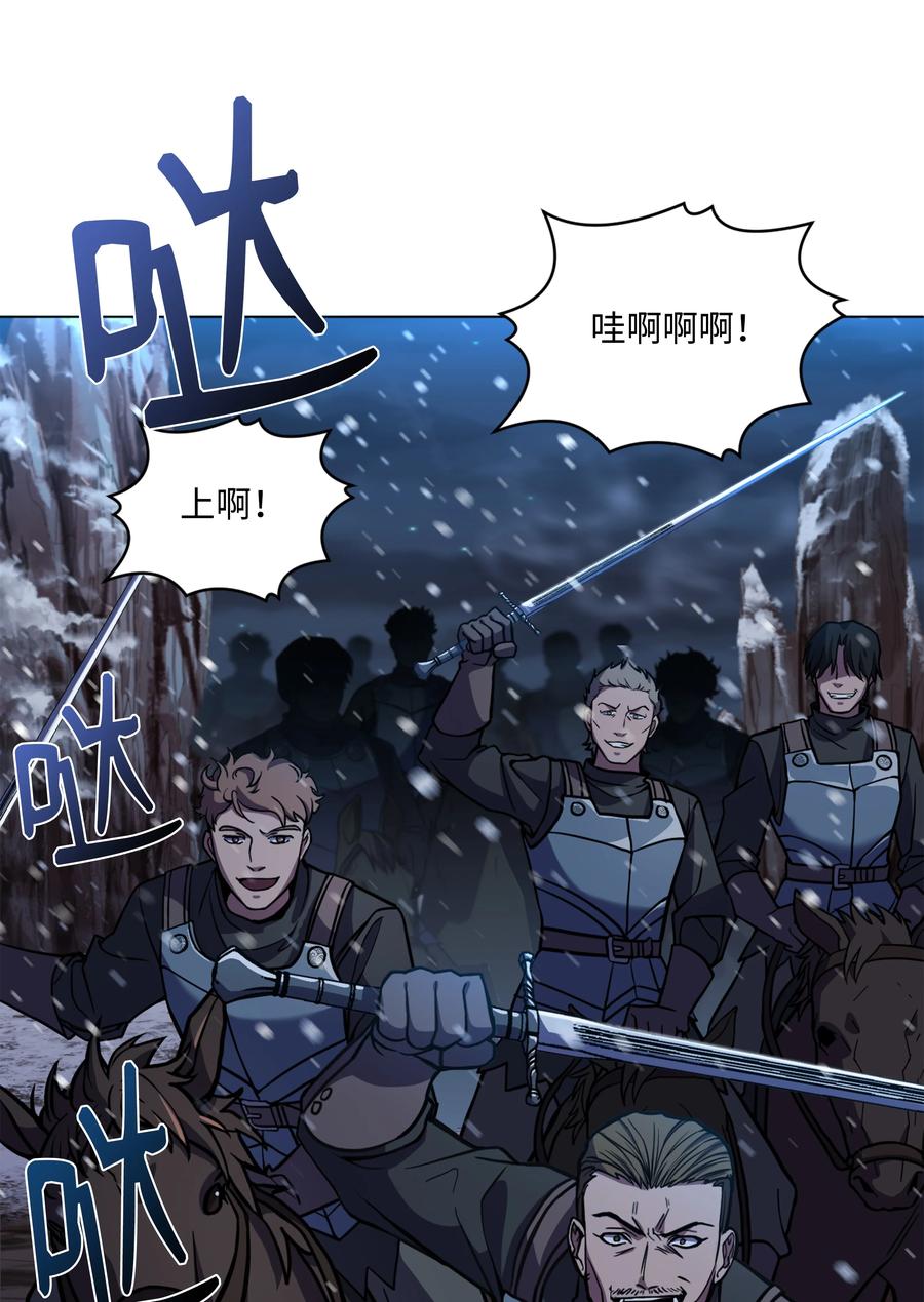 《8级魔法师的重生》62 路遇盗贼 第25页