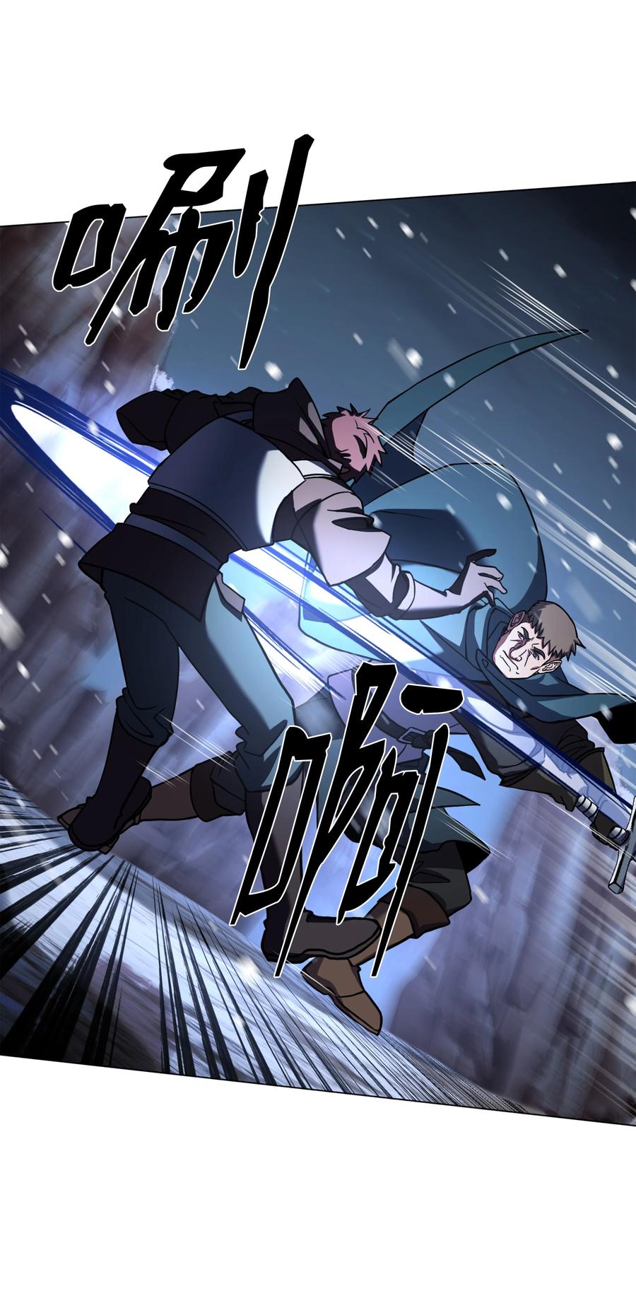 《8级魔法师的重生》62 路遇盗贼 第62页