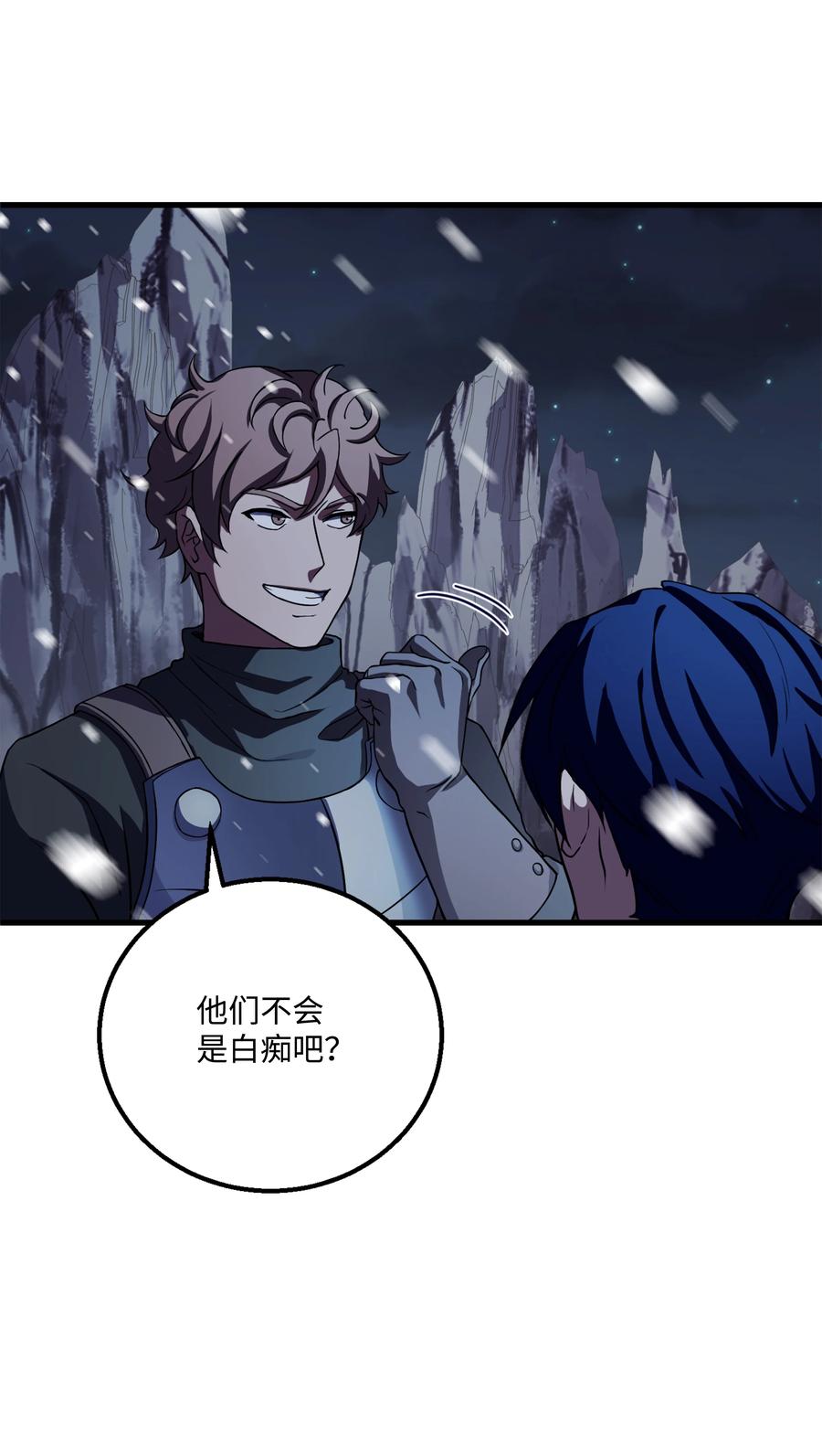 《8级魔法师的重生》62 路遇盗贼 第14页