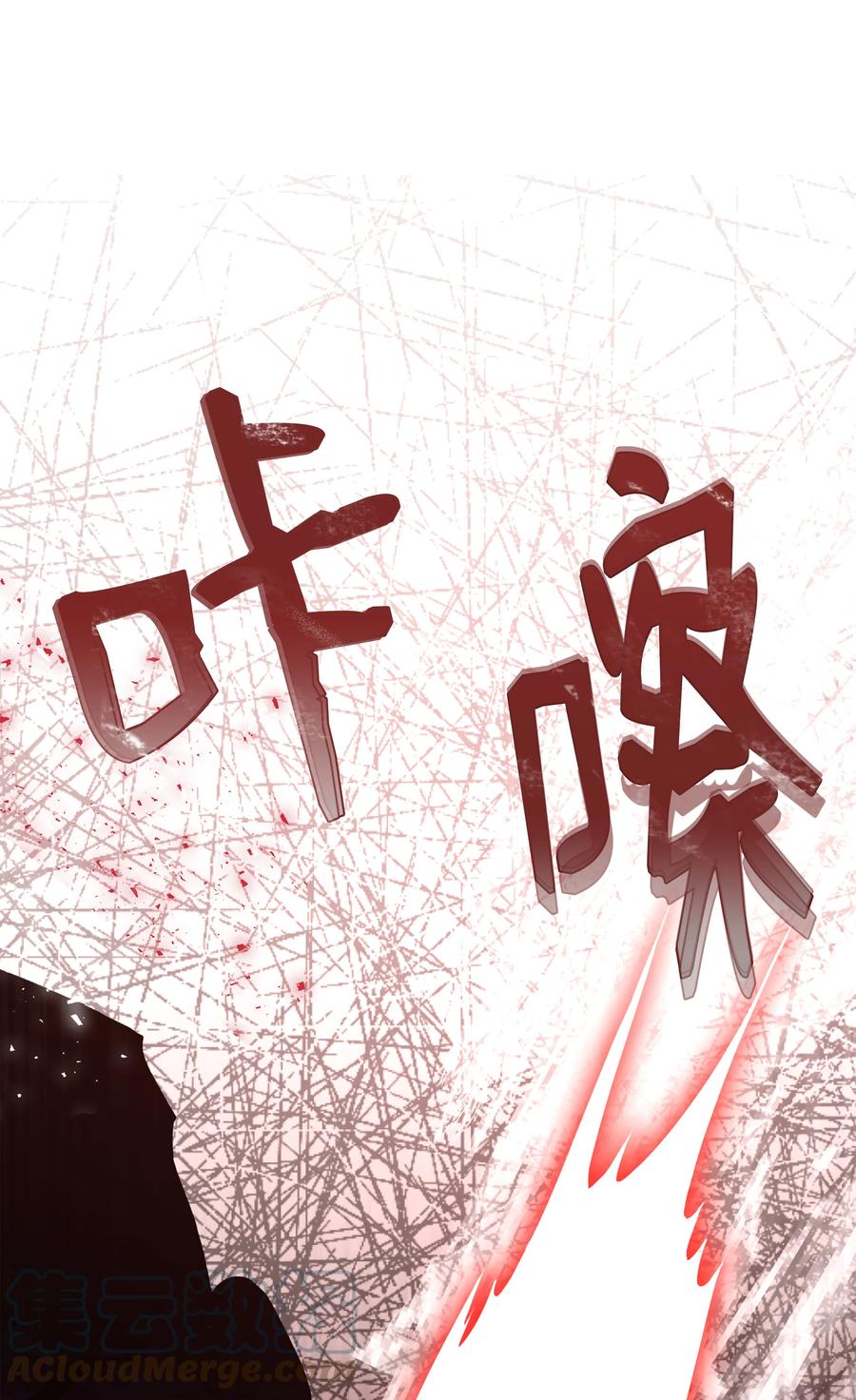 《8级魔法师的重生》62 路遇盗贼 第42页