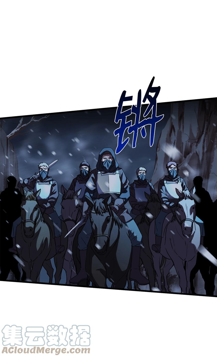 《8级魔法师的重生》62 路遇盗贼 第9页
