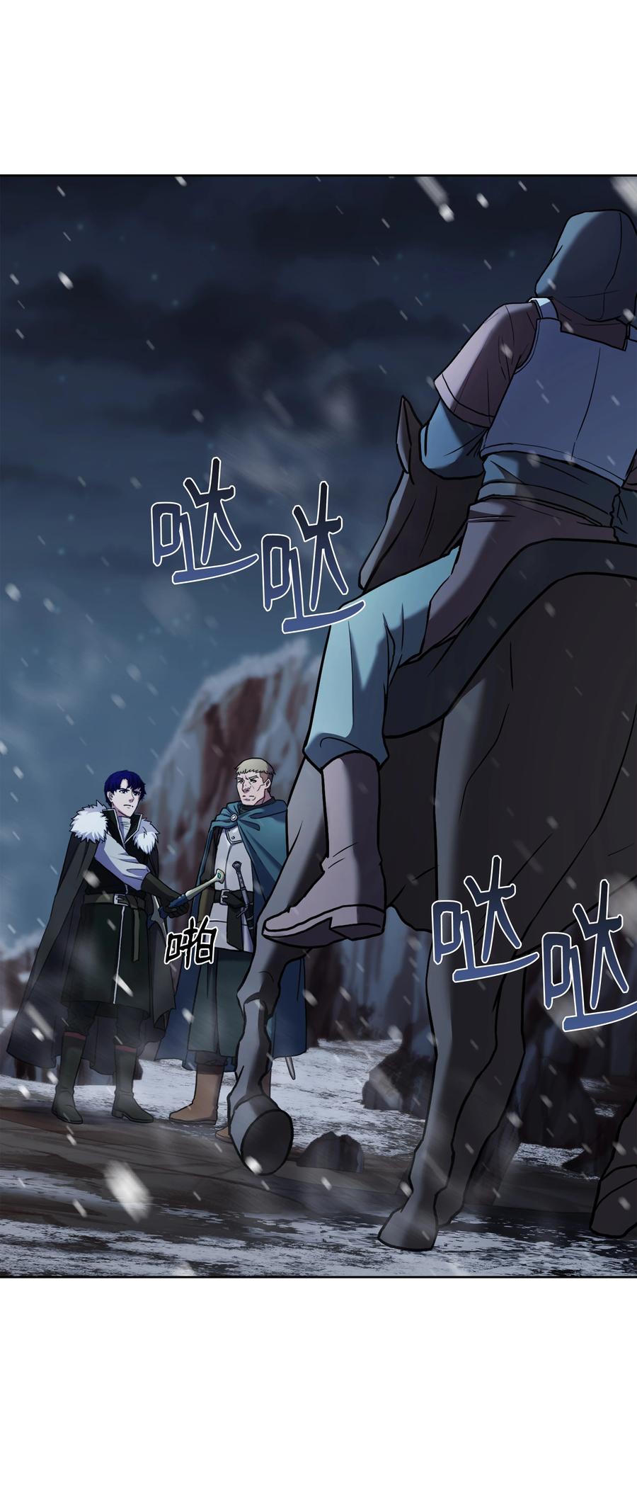 《8级魔法师的重生》62 路遇盗贼 第68页