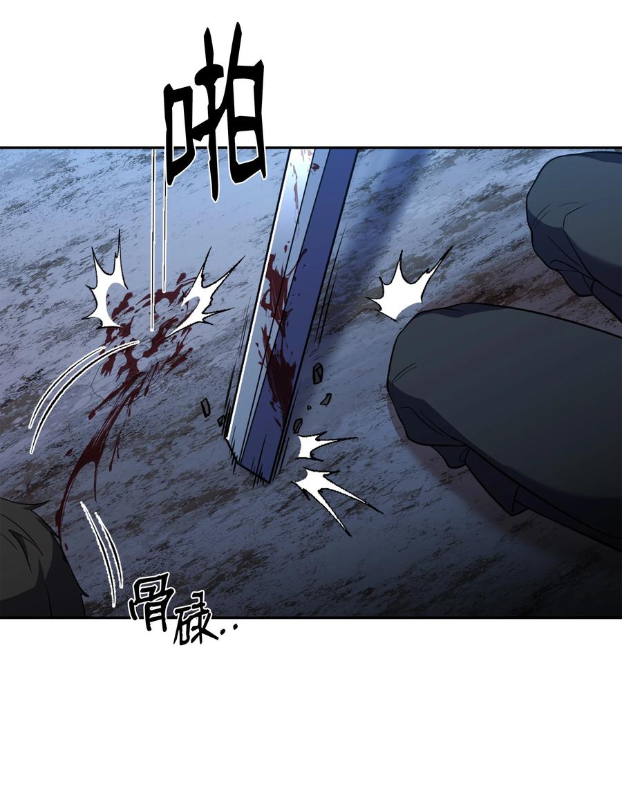 《8级魔法师的重生》62 路遇盗贼 第44页