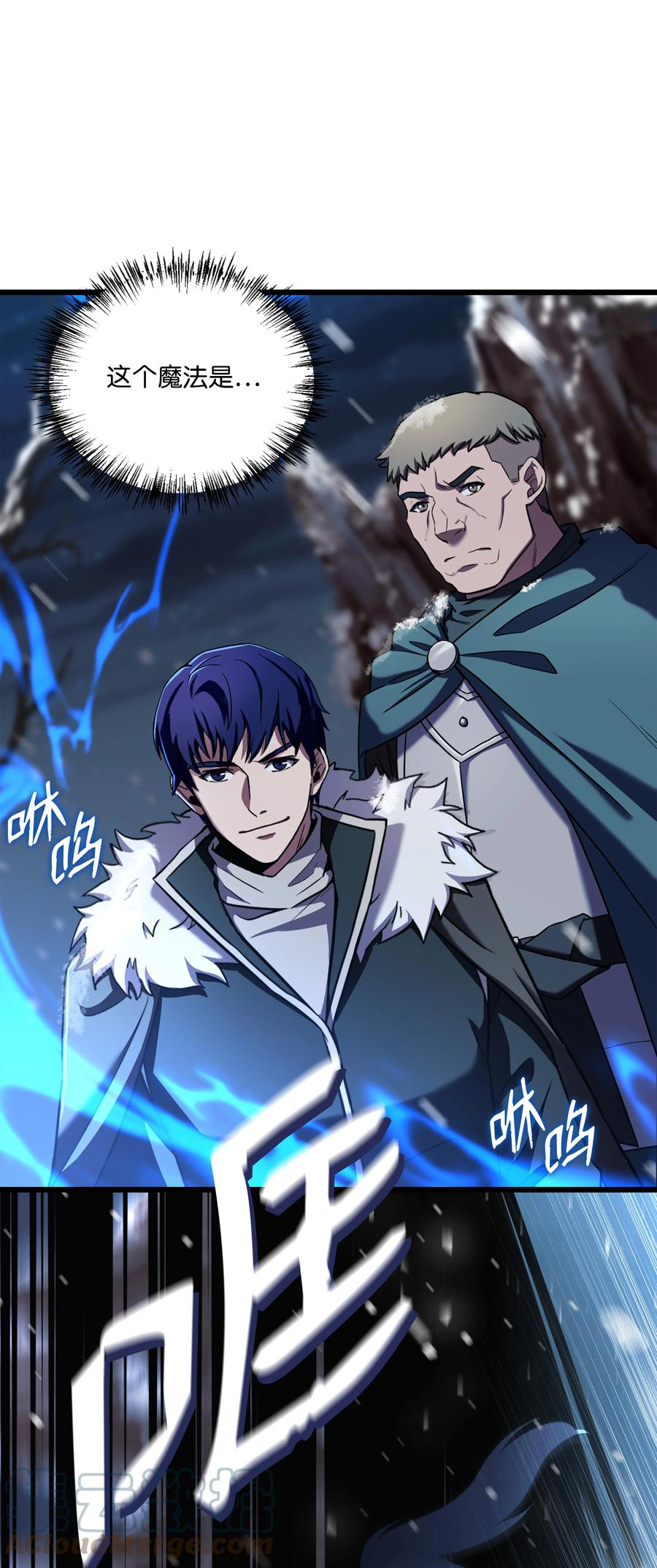 《8级魔法师的重生》62 路遇盗贼 第54页