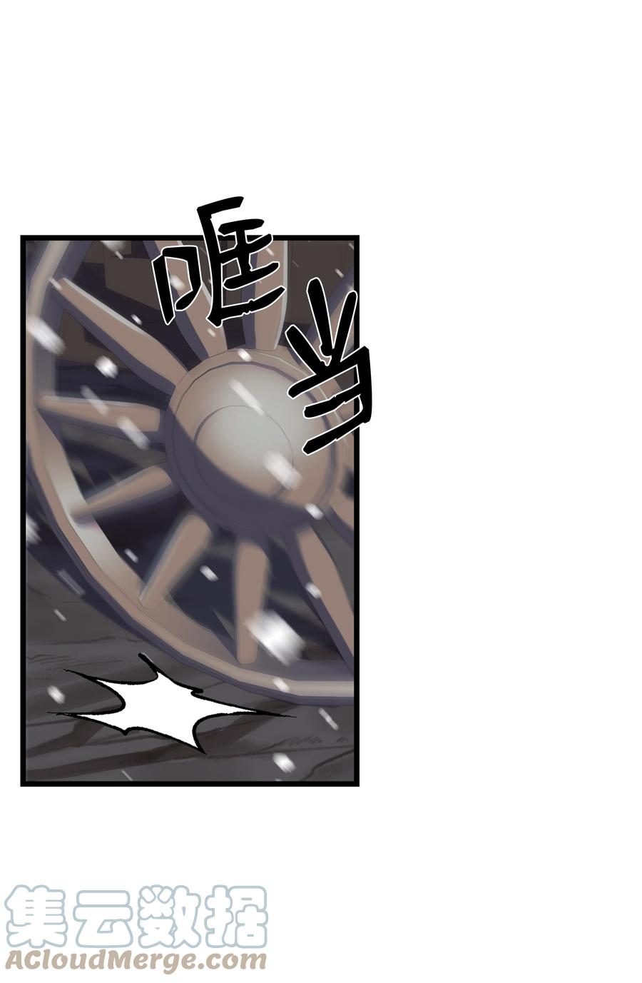 《8级魔法师的重生》62 路遇盗贼 第6页