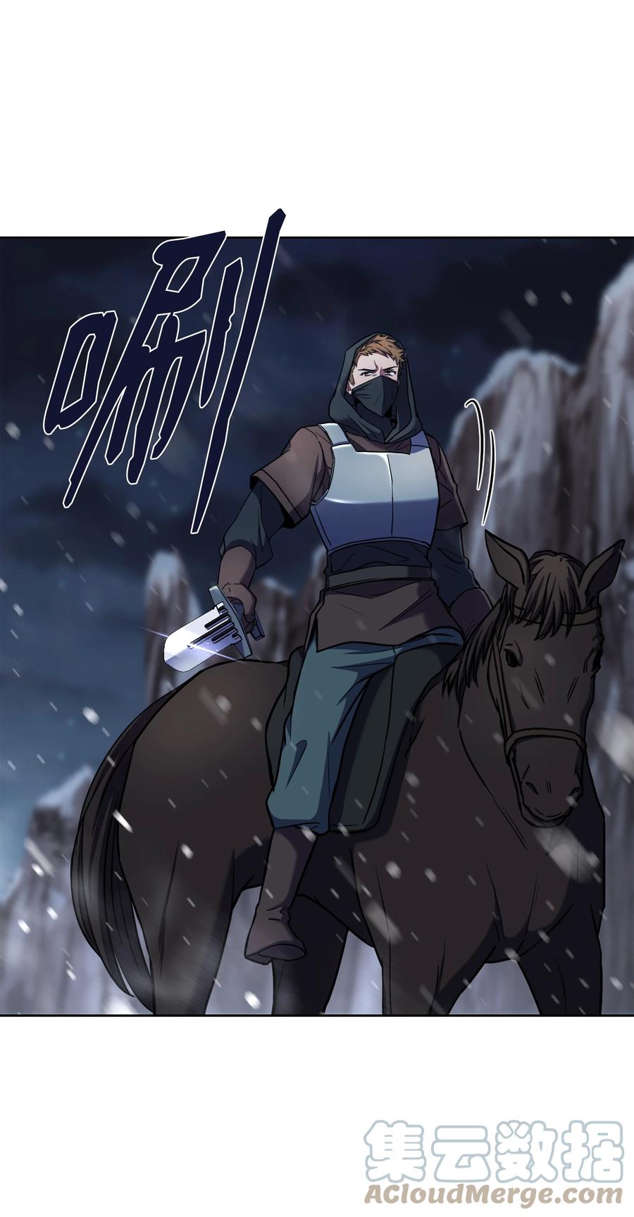 《8级魔法师的重生》62 路遇盗贼 第69页