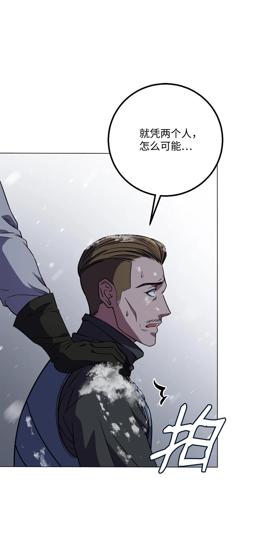 《8级魔法师的重生》62 路遇盗贼 第65页